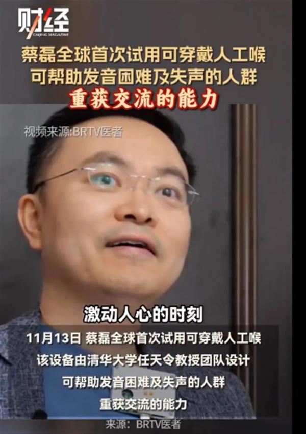 全球首个！他重获新“声”