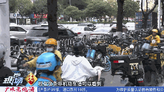 重磅！事关“电鸡”，广州最新明确