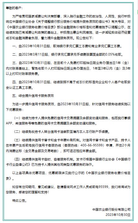 中行、工行、建行、农行、平安银行集体宣布！