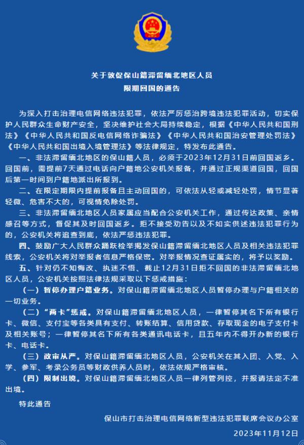 一地出手：年底前这些人必须返乡