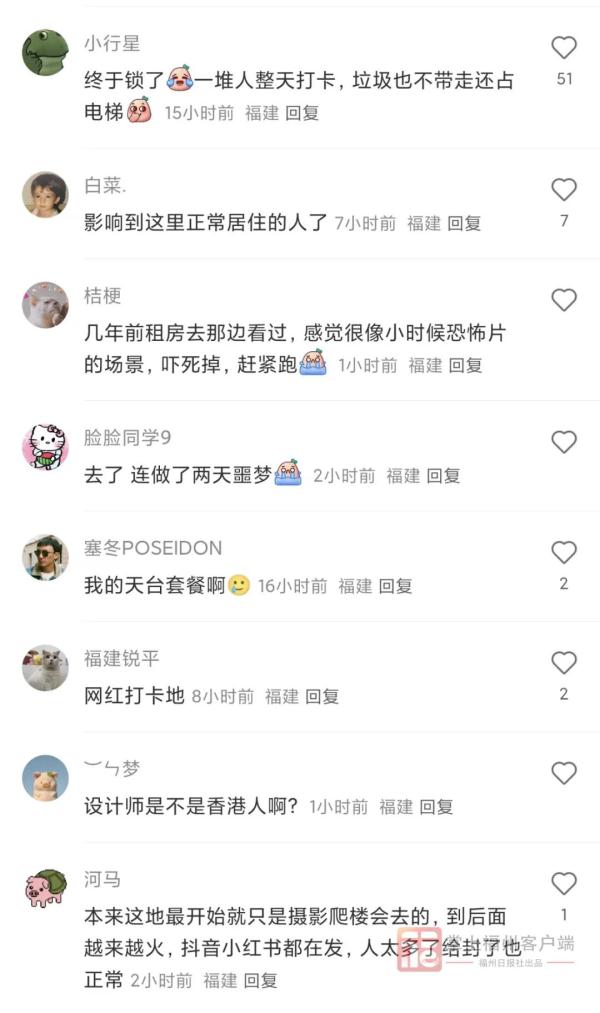 终于，锁了！福州网红小区通告