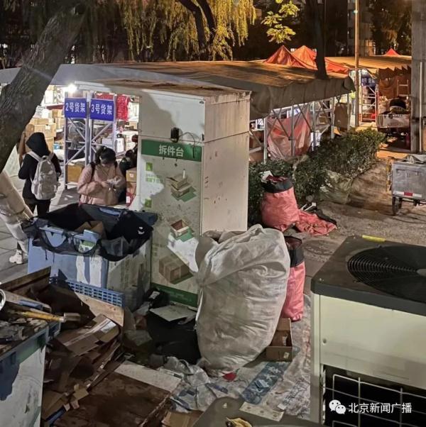 中传回应附近快递点起火!学生“双十一”快递咋办…… 中传回应附近快递点起火!学生“双十一”快递咋办……