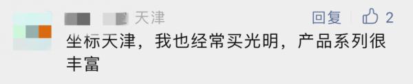 淘汰?下架?上海人慌了!从小喝到大的“光明”怎么了?现场照片来了→ 淘汰?下架?上海人慌了!从小喝到大的“光明”怎么了?现场照片来了→