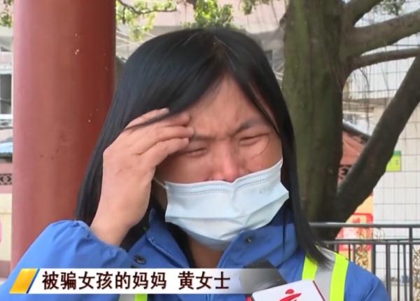 单亲环卫工妈妈，11万积蓄在2小时内被骗光