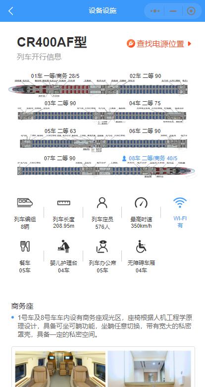 拒绝尴尬！动车上的卫生间到底怎么锁门？