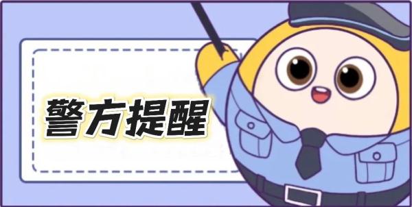 家长注意!10岁女孩被骗近2万元!这个游戏很多小孩都在玩... 家长注意!10岁女孩被骗近2万元!这个游戏很多小孩都在玩...