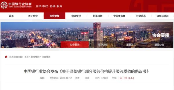 中行、工行、建行、农行、平安银行集体宣布！