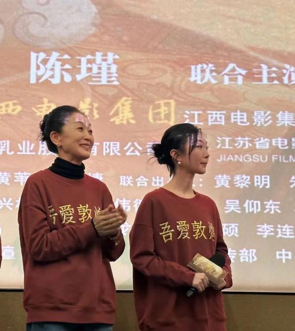 《吾爱敦煌》“回家”首映 樊锦诗：我这一生没有虚度光阴