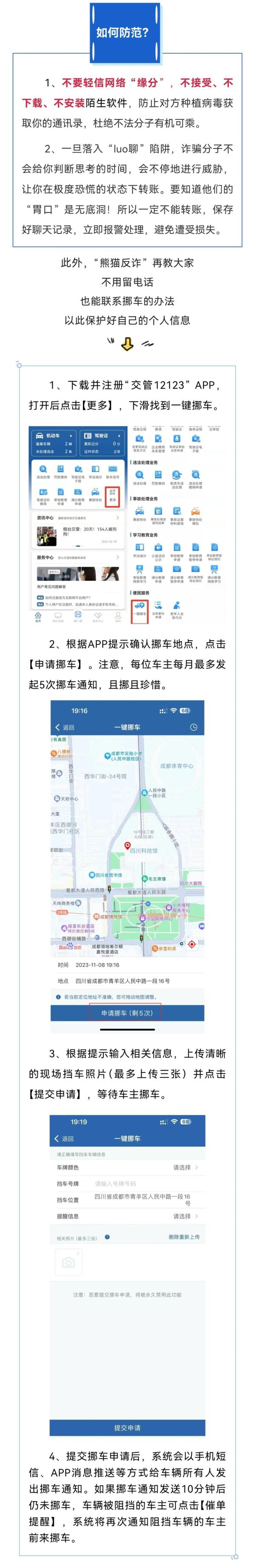 挪个车怎么还变“裸聊”了？