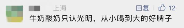 淘汰?下架?上海人慌了!从小喝到大的“光明”怎么了?现场照片来了→ 淘汰?下架?上海人慌了!从小喝到大的“光明”怎么了?现场照片来了→