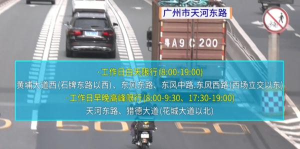 重磅！事关“电鸡”，广州最新明确