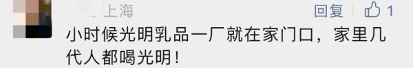 淘汰?下架?上海人慌了!从小喝到大的“光明”怎么了?现场照片来了→ 淘汰?下架?上海人慌了!从小喝到大的“光明”怎么了?现场照片来了→