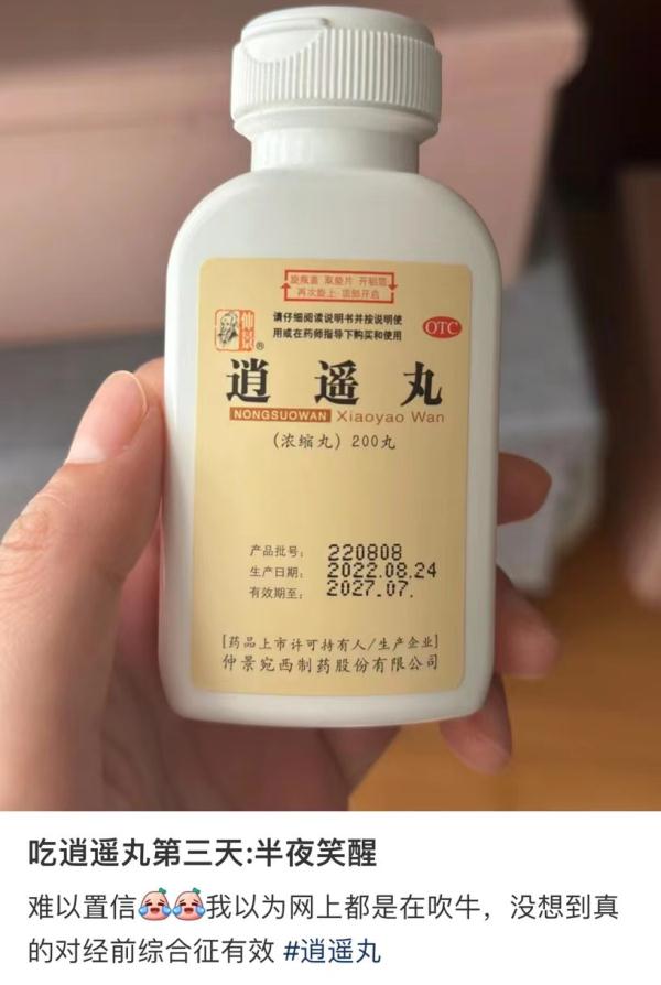 吃完半夜笑醒?这药专治不开心?医生提醒 吃完半夜笑醒?这药专治不开心?医生提醒