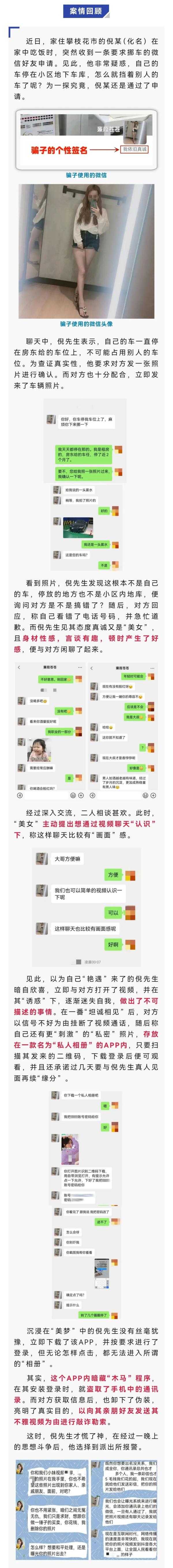挪个车怎么还变“裸聊”了？