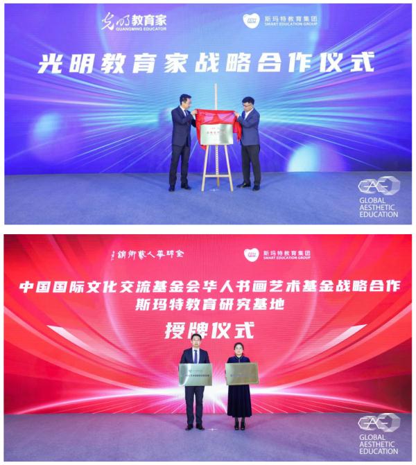 文创“企”示录|斯玛特教育集团 文创“企”示录|斯玛特教育集团