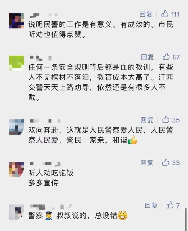 她当街与交警争吵,几日后却送上感谢信…… 她当街与交警争吵,几日后却送上感谢信……