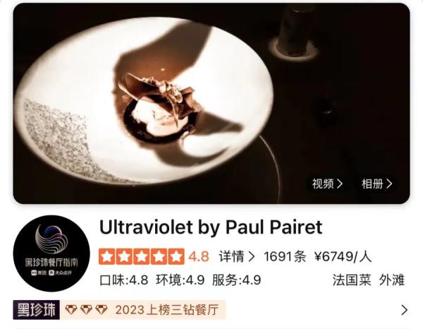 花钱买罪受？上海人均6800元的餐厅再被曝光使用过期材料！