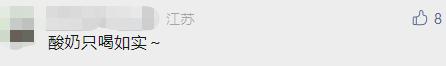 淘汰?下架?上海人慌了!从小喝到大的“光明”怎么了?现场照片来了→ 淘汰?下架?上海人慌了!从小喝到大的“光明”怎么了?现场照片来了→