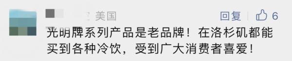 淘汰?下架?上海人慌了!从小喝到大的“光明”怎么了?现场照片来了→ 淘汰?下架?上海人慌了!从小喝到大的“光明”怎么了?现场照片来了→