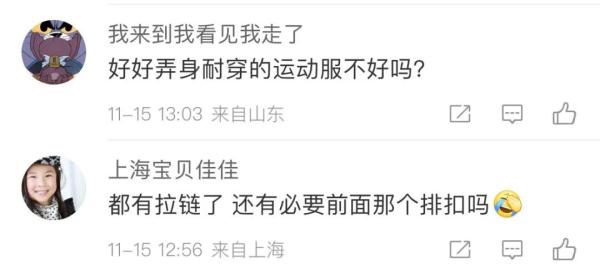 家长吐槽校服像寿衣!你怎么看 家长吐槽校服像寿衣!你怎么看