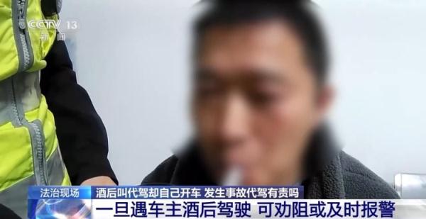 男子酒后叫代驾却自己开车出车祸 全责！刑拘！