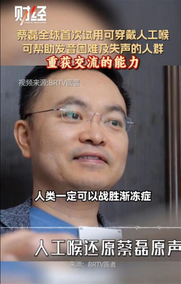 全球首个！他重获新“声”