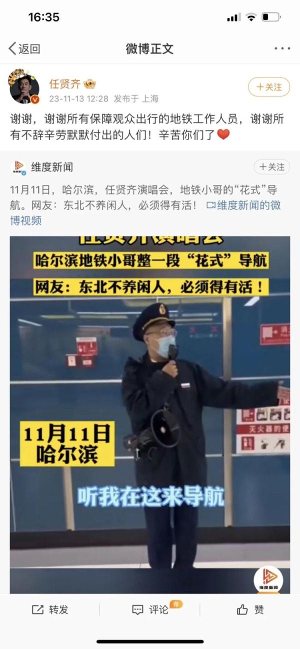 哈尔滨地铁小哥“花式导航”火了!网友:在东北,人人都有活儿 哈尔滨地铁小哥“花式导航”火了!网友:在东北,人人都有活儿
