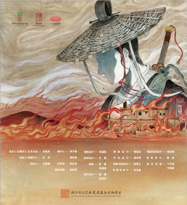 《新龙门客栈》｜新国风环境式越剧，展现不同以往的新江湖