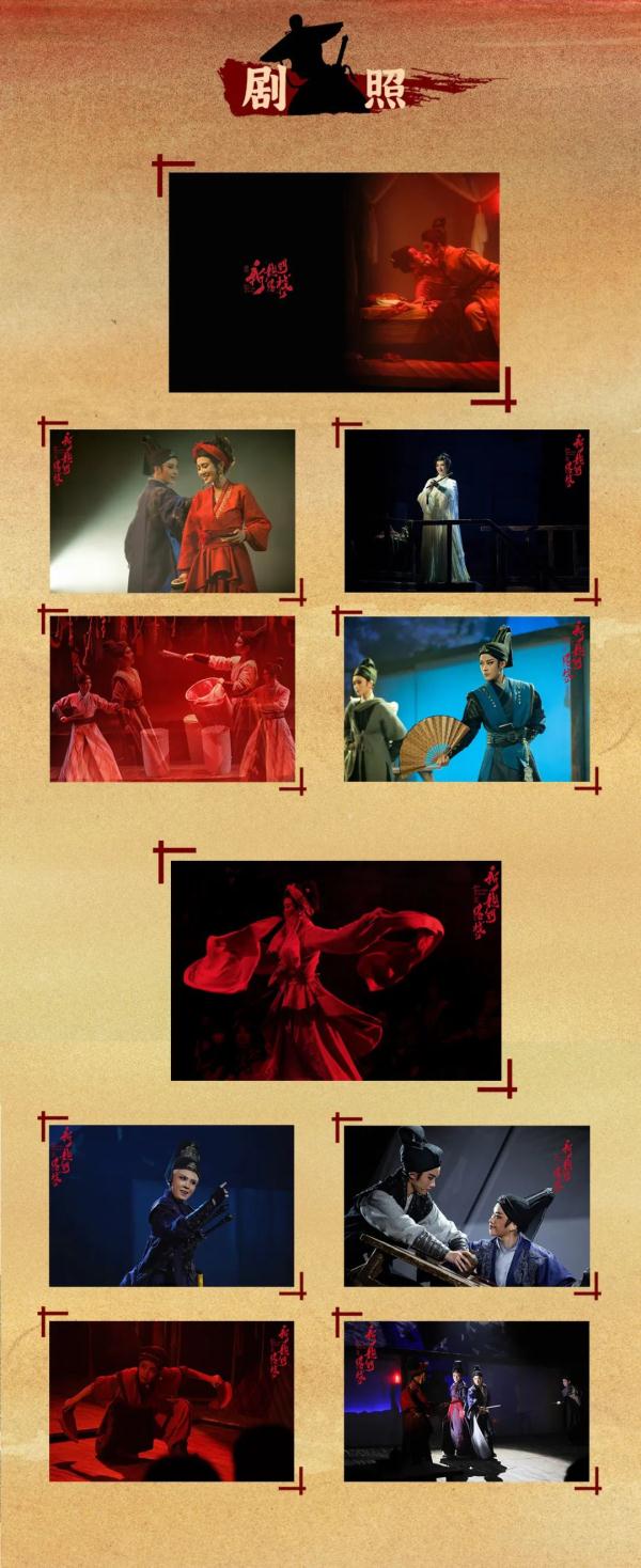 《新龙门客栈》｜新国风环境式越剧，展现不同以往的新江湖