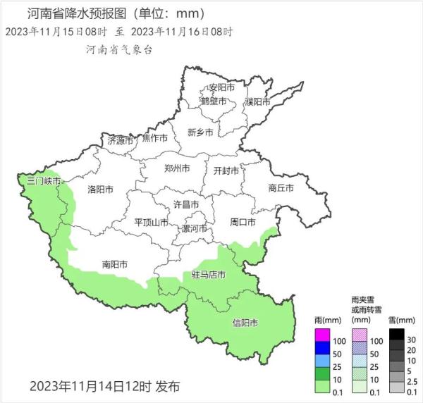 河南启动IV级应急响应