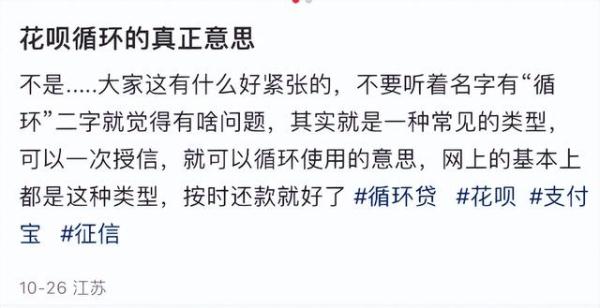 冲上热搜！花呗上征信影响房贷？100家银行客服回应