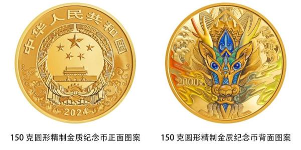 中国人民银行将发行2024中国甲辰(龙)年贵金属纪念币 中国人民银行将发行2024中国甲辰(龙)年贵金属纪念币
