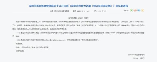 深圳拟将德牧、灵缇等19个品种列入烈性犬禁养名单