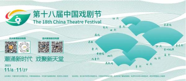 《新龙门客栈》｜新国风环境式越剧，展现不同以往的新江湖