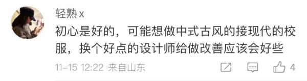 家长吐槽校服像寿衣!你怎么看 家长吐槽校服像寿衣!你怎么看