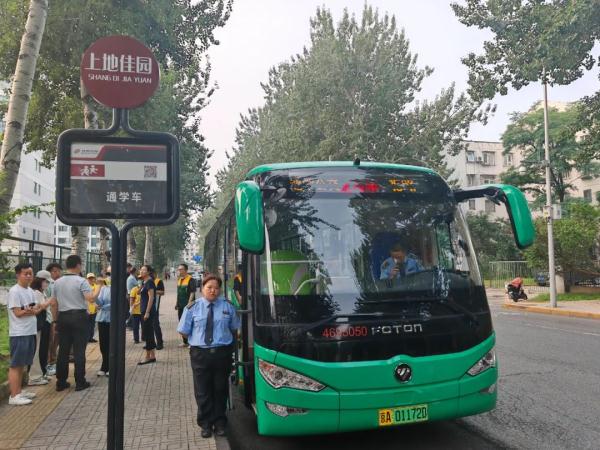 北京通学公交线路已增至40条,覆盖四个区,乘务员还有这项技能>> 北京通学公交线路已增至40条,覆盖四个区,乘务员还有这项技能>>