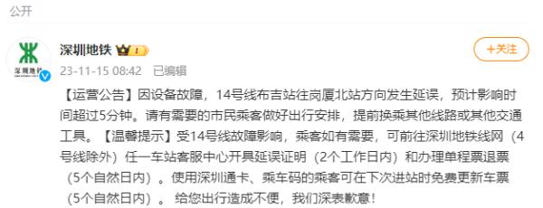 地铁突发故障，网友：地铁堵车了？