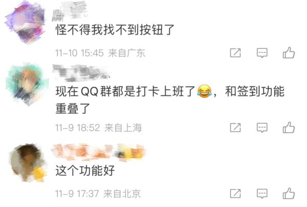 QQ宣布：即将停止运营…