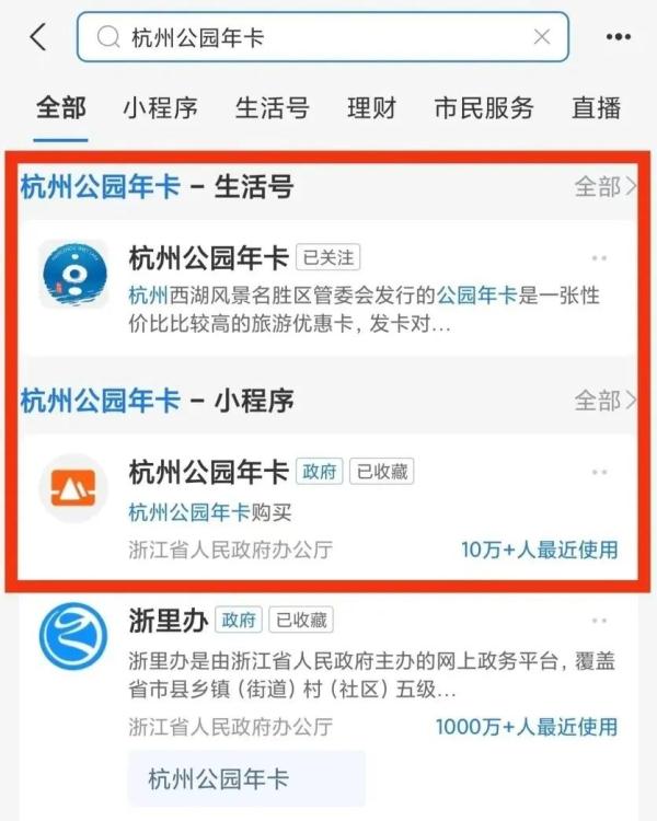 杭州人注意，即日开售，今年有新变化