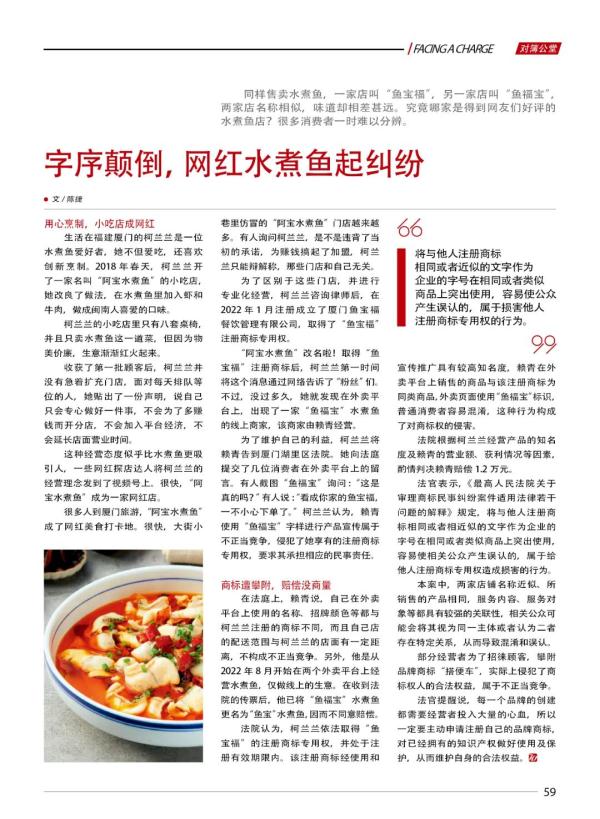 攀附品牌商标“搭便车”,侵权! 攀附品牌商标“搭便车”,侵权!