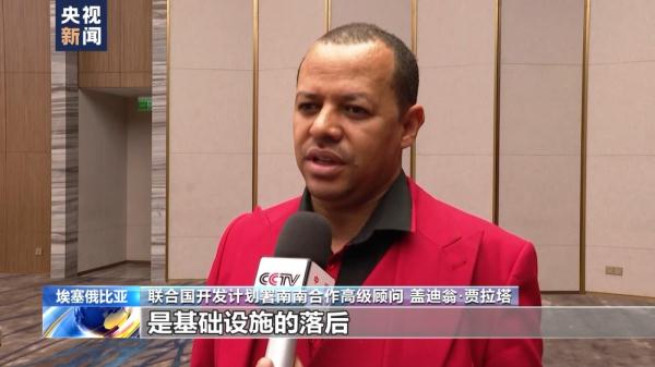 金融支持中非“一带一路”合作研讨会在埃塞俄比亚首都召开