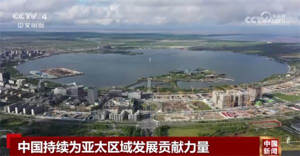 中国与APEC经济体经贸合作不断深化 持续为亚太区域发展贡献力量 中国与APEC经济体经贸合作不断深化 持续为亚太区域发展贡献力量