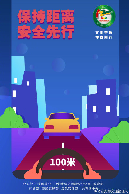 122即将来临!公安部等八部门联合下发“全国交通安全日”主题海报 122即将来临!公安部等八部门联合下发“全国交通安全日”主题海报