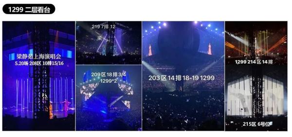 梁静茹演唱会“柱子票”引纠纷,法院一审开庭 梁静茹演唱会“柱子票”引纠纷,法院一审开庭