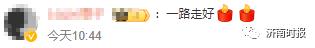 消息传来！他已于凌晨去世