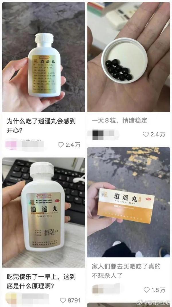 专治不开心,吃了这药睡觉会笑出声?医生提醒 专治不开心,吃了这药睡觉会笑出声?医生提醒
