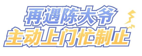 “不听×3”VS“劝阻×7”！他比大爷还倔！