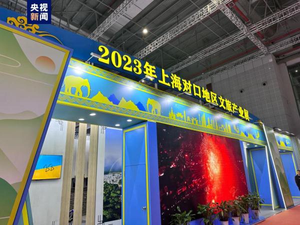 第四届长三角国际文化产业博览会在上海开幕