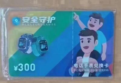 北京警方：新型诈骗！捡到这类电话卡，直接销毁！