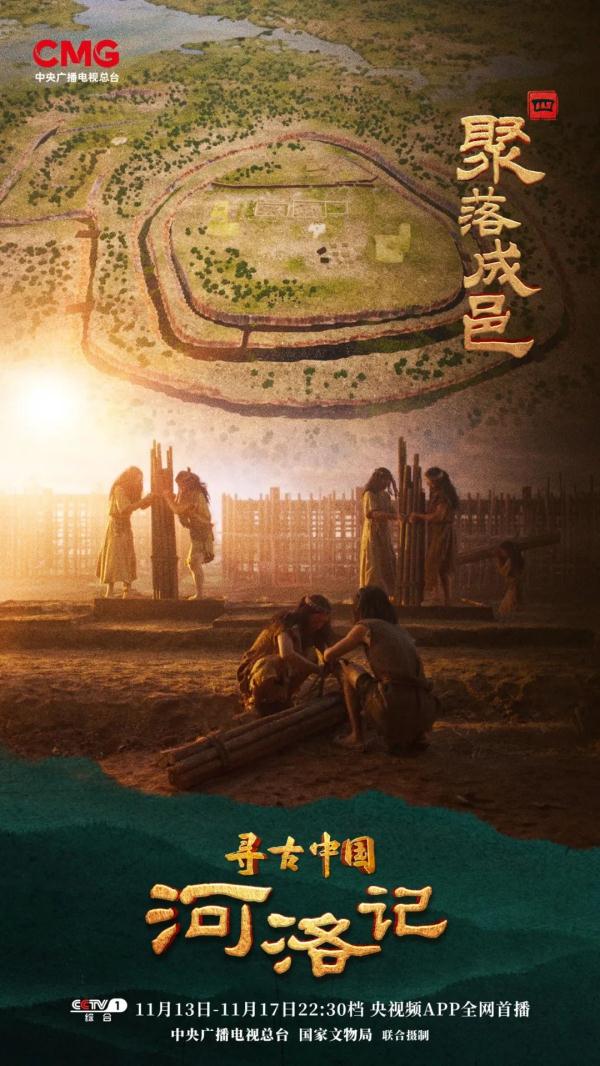 5000多年前的双槐树古城 为何如此重要且与众不同 5000多年前的双槐树古城 为何如此重要且与众不同